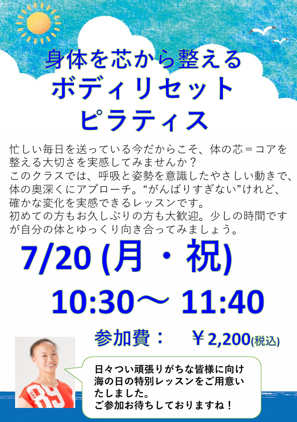グループエクササイズスケジュール